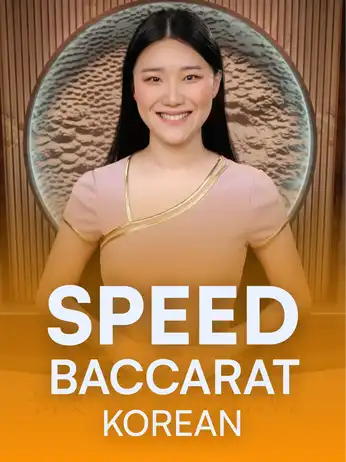 Korean Speed Baccarat 2