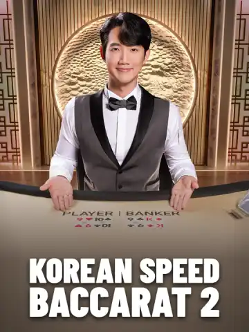 Korean Speed Baccarat 2